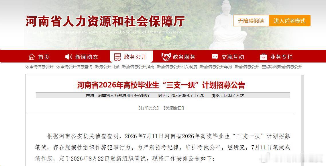河南三支一扶笔试将重考无数挑灯苦读的日夜不该被投机取巧碾碎，这场风波里最让人心疼