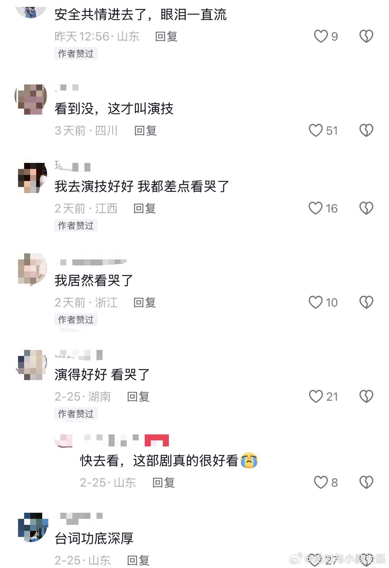 郭晓婷没有浪费一帧镜头 镜头给到郭晓婷就不会失望，她把角色的坚强与懵懂演得自然落