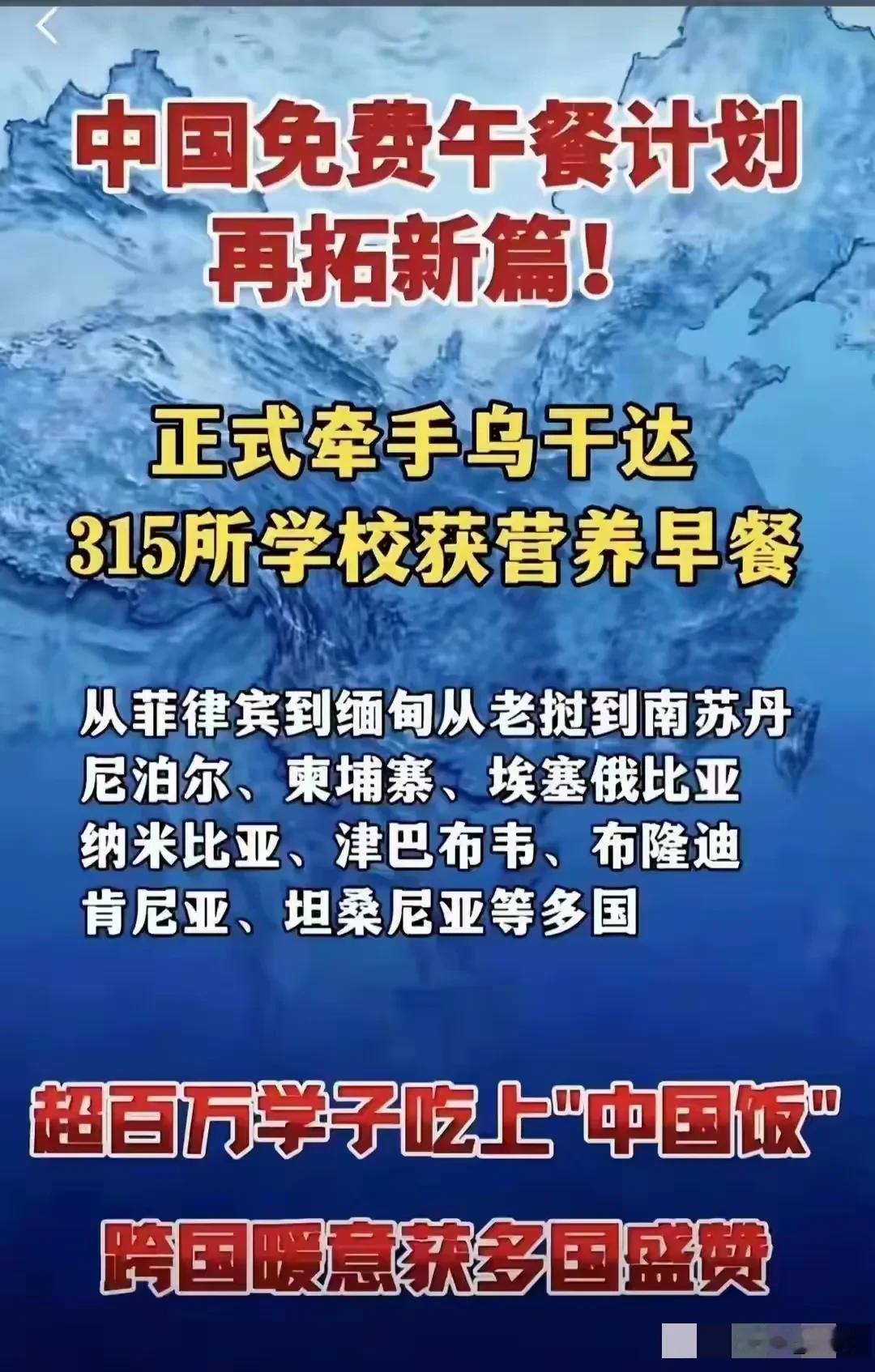 看到这个新闻，我真的是无比激动，十分骄傲，甚感自豪，世界上还有一个国家能够做到吗