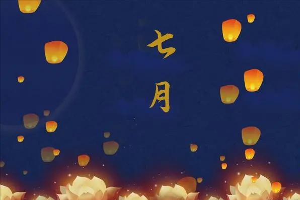农历七月有哪些重要的民间食俗呢？
今天已经是农历七月初一了，民间传说“农历七月，