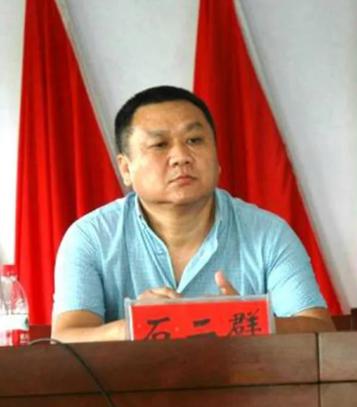 1999年，石二群抢走银行208万元，逃脱后，他脱胎换骨成了亿万富翁，不仅娶了4