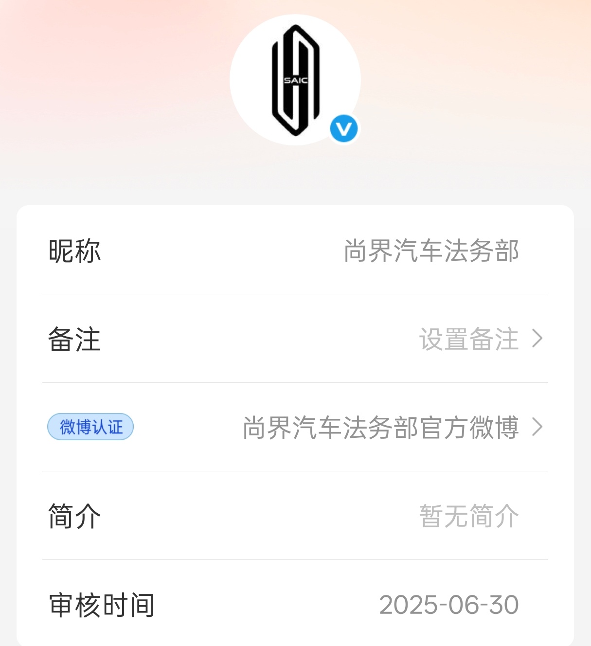 尚界法务部老早就有了呀，那么多人说是刚上线，反而很带节奏。如果是有舆情才注册，那