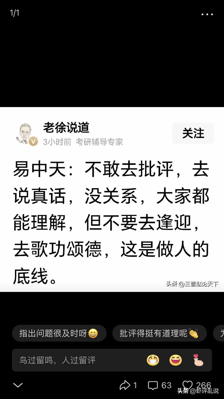 倘若“不去逢迎、不歌功颂德是做人的底线”，那么公知和殖人们对着洋大人百般逢迎、大