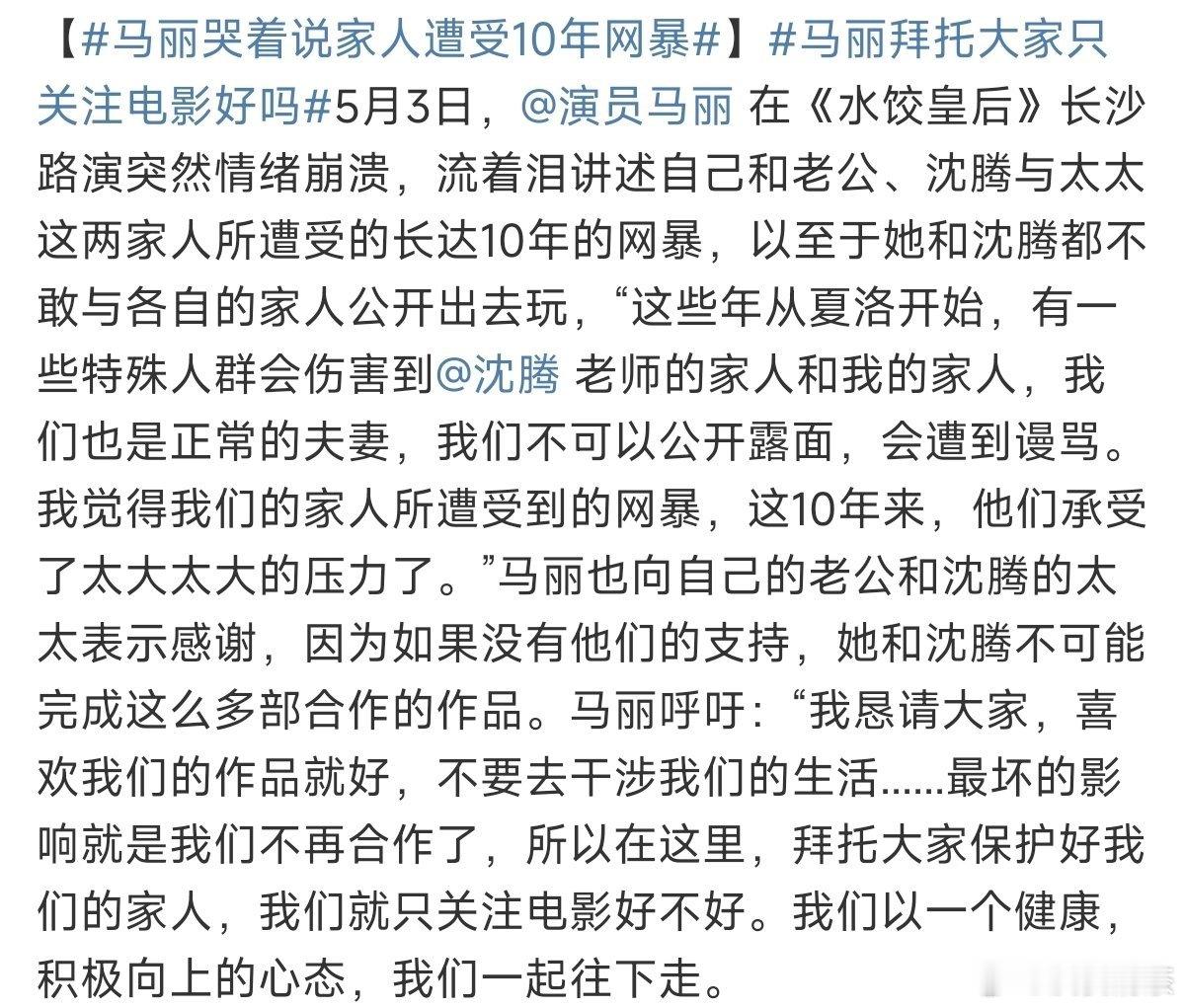 马丽 不要去干涉我们的生活[污]cp粉又认真了？ ​​​