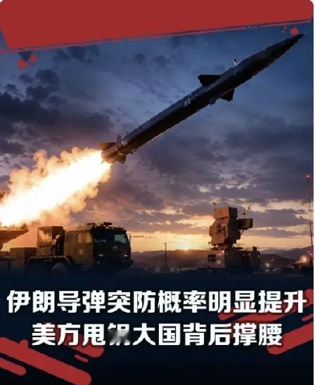 彻底破防！伊朗导弹连炸美军基地 美国甩锅中俄暗藏致命软肋
 
中东战局爆出重磅猛
