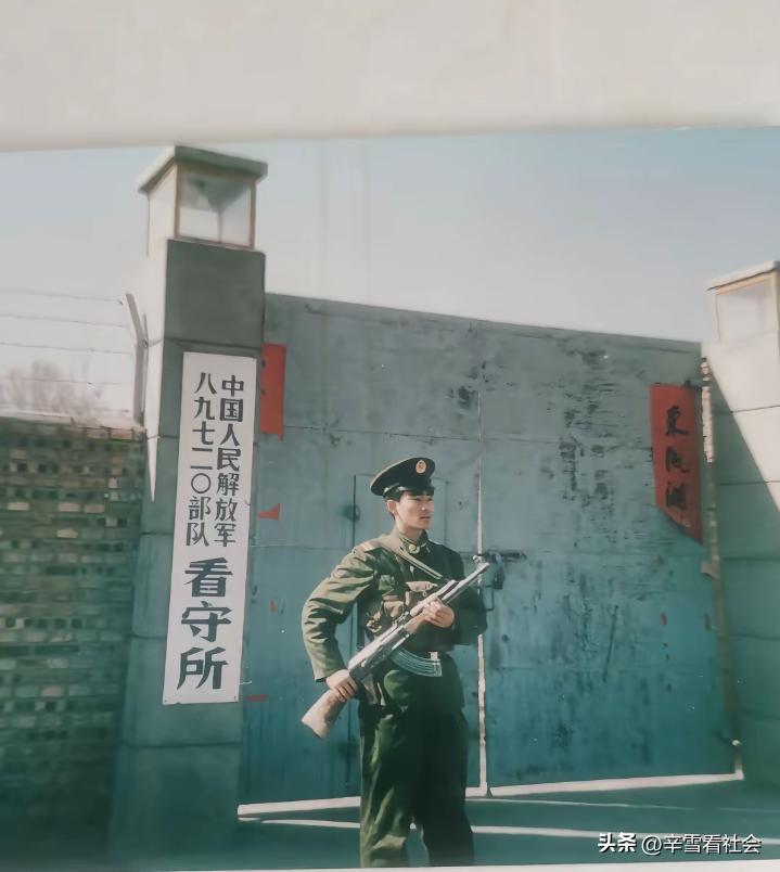 这是一张历史老照片。
上世纪九十年代初，一名年轻的武警战士持枪站在看守所门口执勤