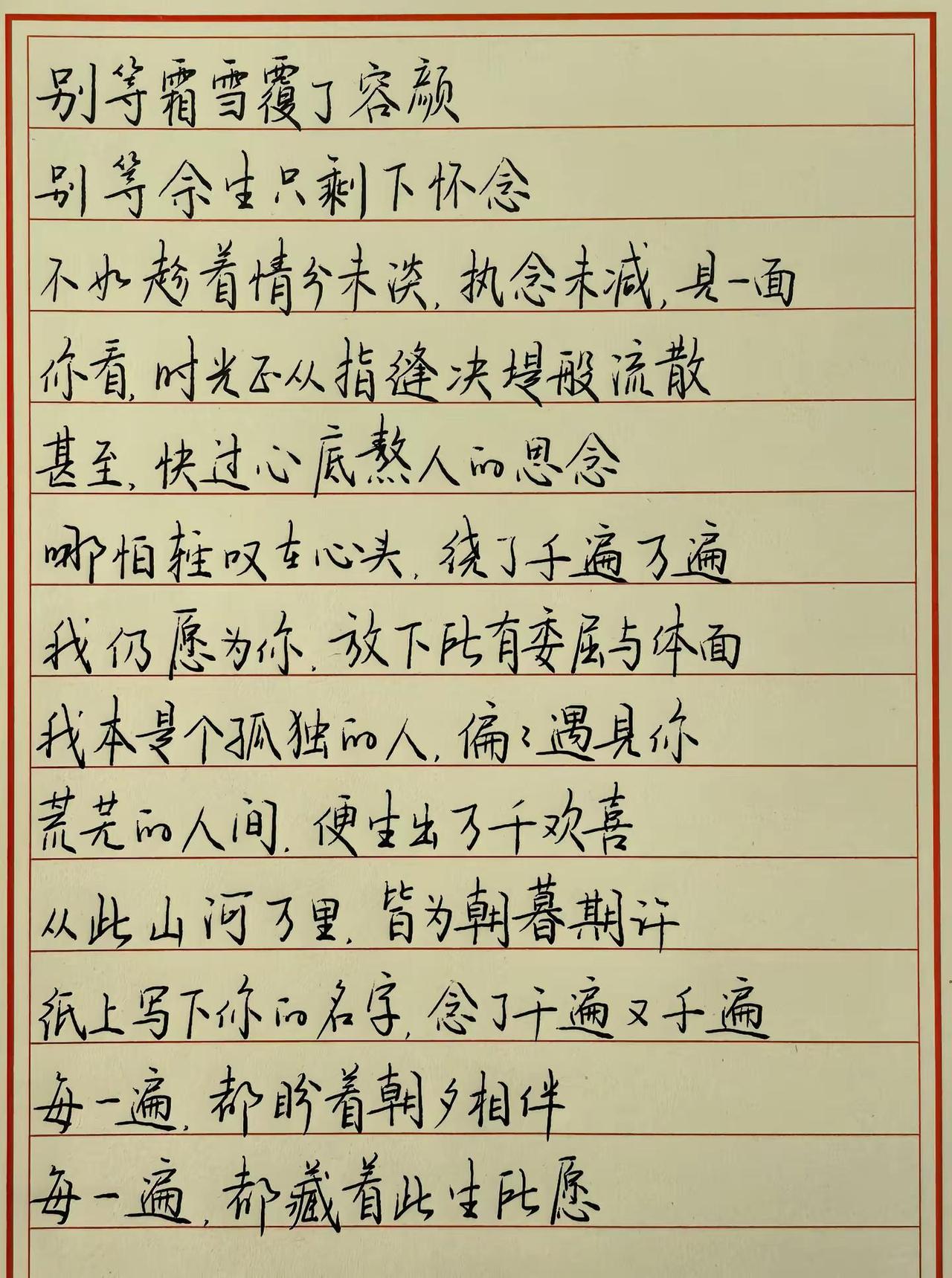 趁情未淡，见一面。