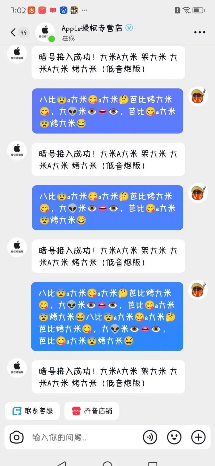 八比😨a大米😋a大米🤔芭比烤大米😋，大👽米👁👄👁，芭比😋a大米