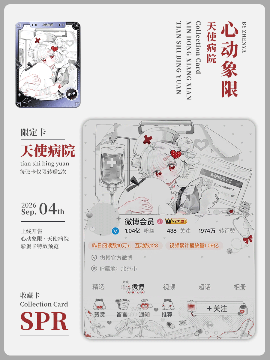 这两个彩蛋卡好喜欢 ​​​