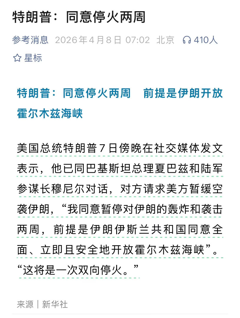 特朗普威胁伊朗整个文明将消亡你看，我就不会不睡觉等着看这老头的动作 
