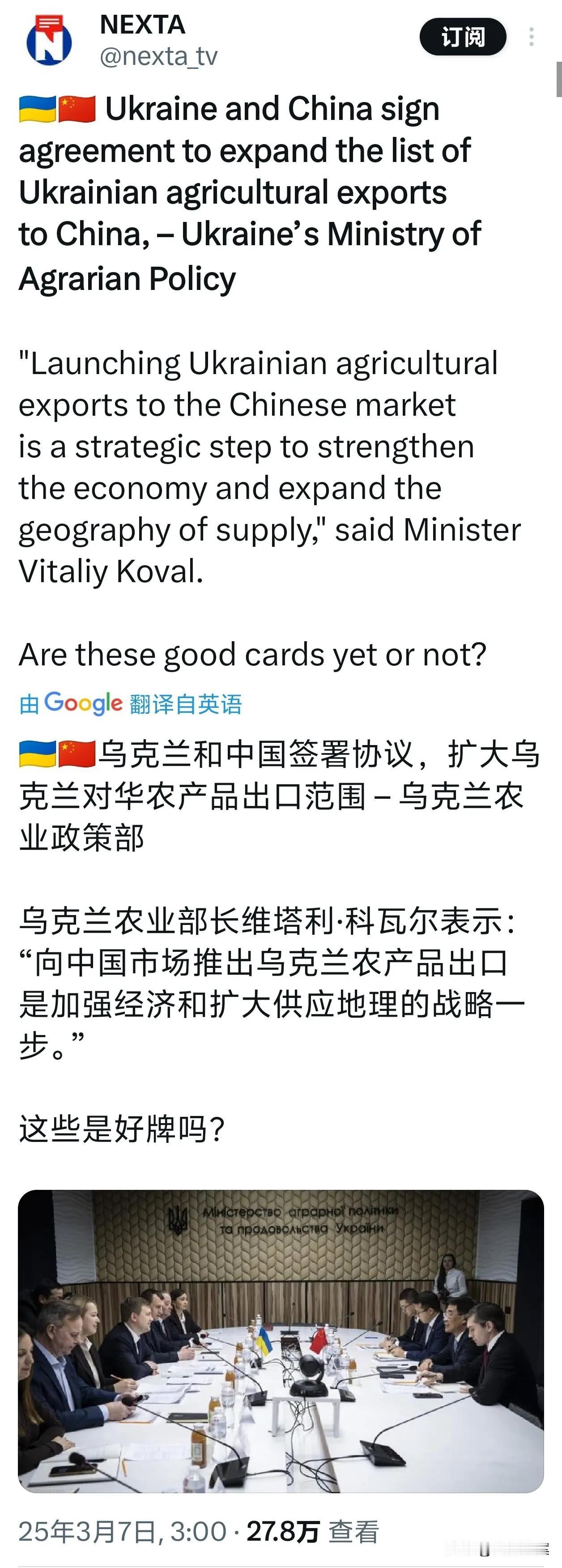 昨天，乌克兰与中国签署了一项农产品出口协议，乌克兰将向我国出口，包括野生水产品和