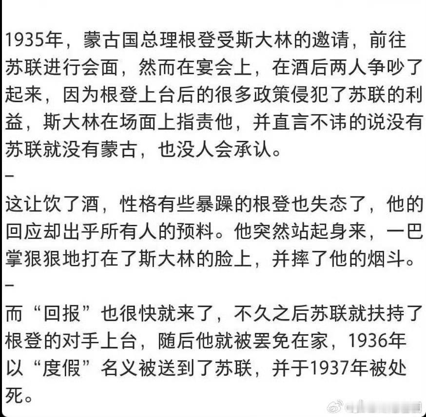斯大林向来是睚眦必报，而且是加倍报复。 ​​​