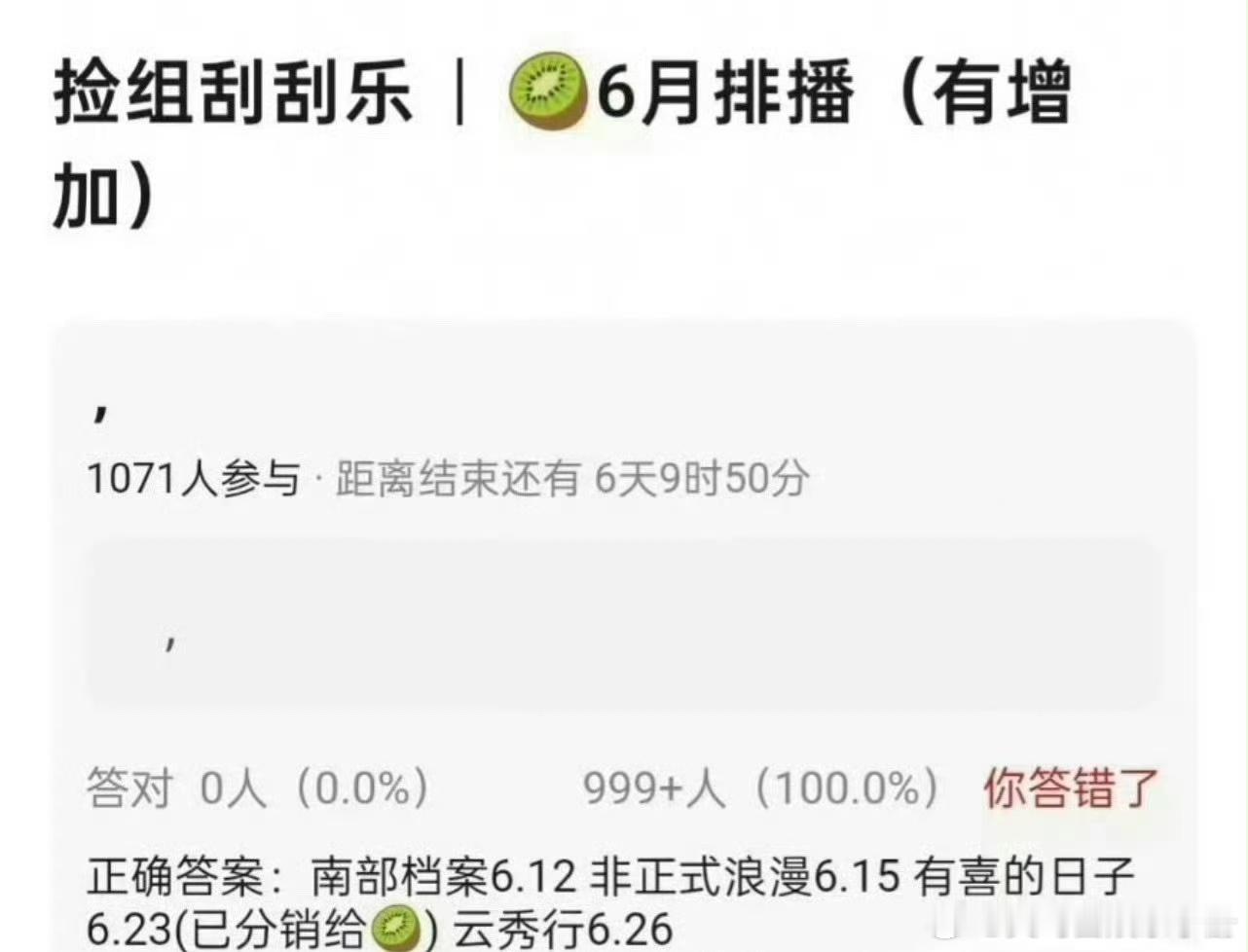 邓为 丁禹兮新剧对打，你想看哪部？丁禹兮 张新成《南部档案》6.12李一桐 曾舜