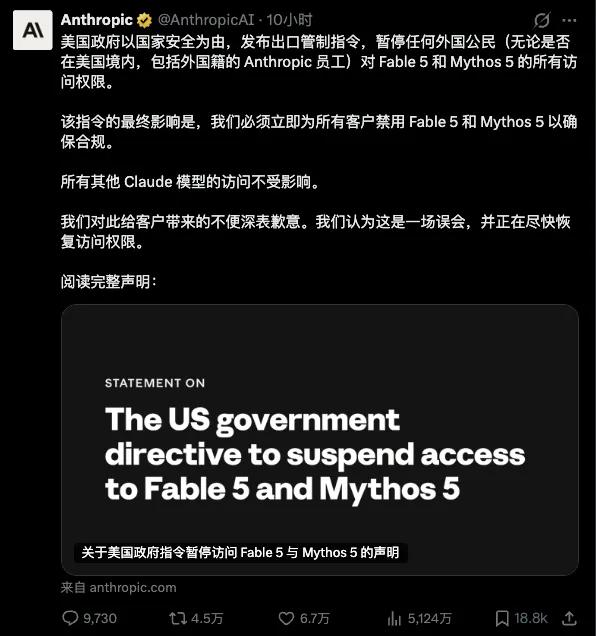 一边关停前沿模型，一边全面开放：GLM-5.2发布事件复盘
 
一、导火索：An