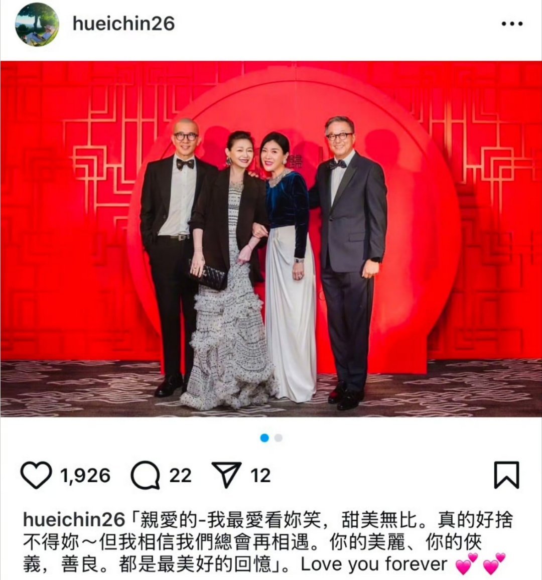 王伟忠太太悼念大S 晒出大S最后一次公开露面新照 
