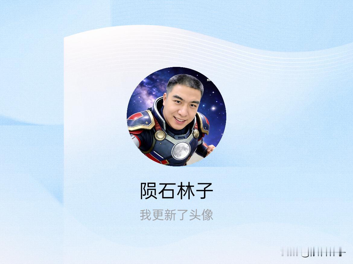 快来看看我新换的头像吧