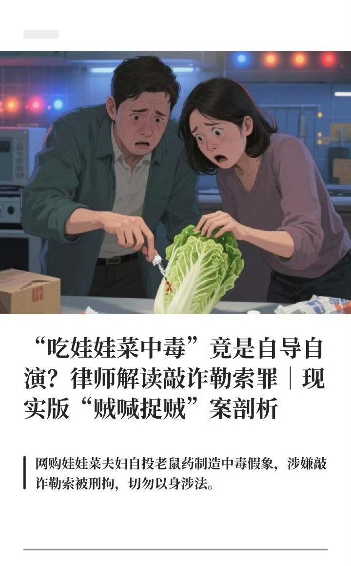 离离原上谱，越来越离谱。

刚开始很多媒体仅凭夫妻二人单方陈述，便发布“商家用毒