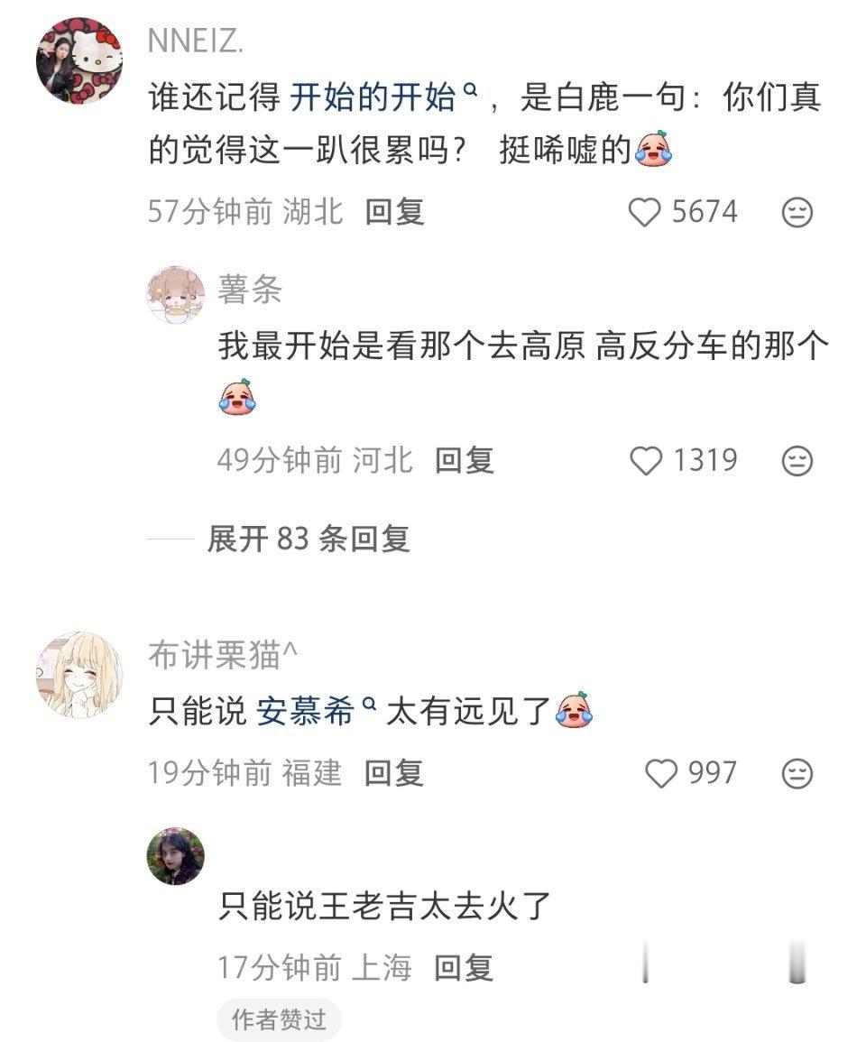 只能说王老吉太能去火了 