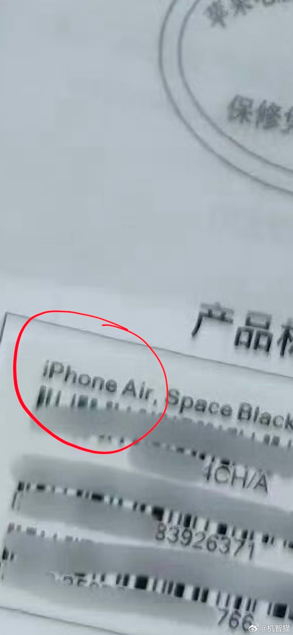 苹果发布会直接就叫“iPhone Air”？ ​​​