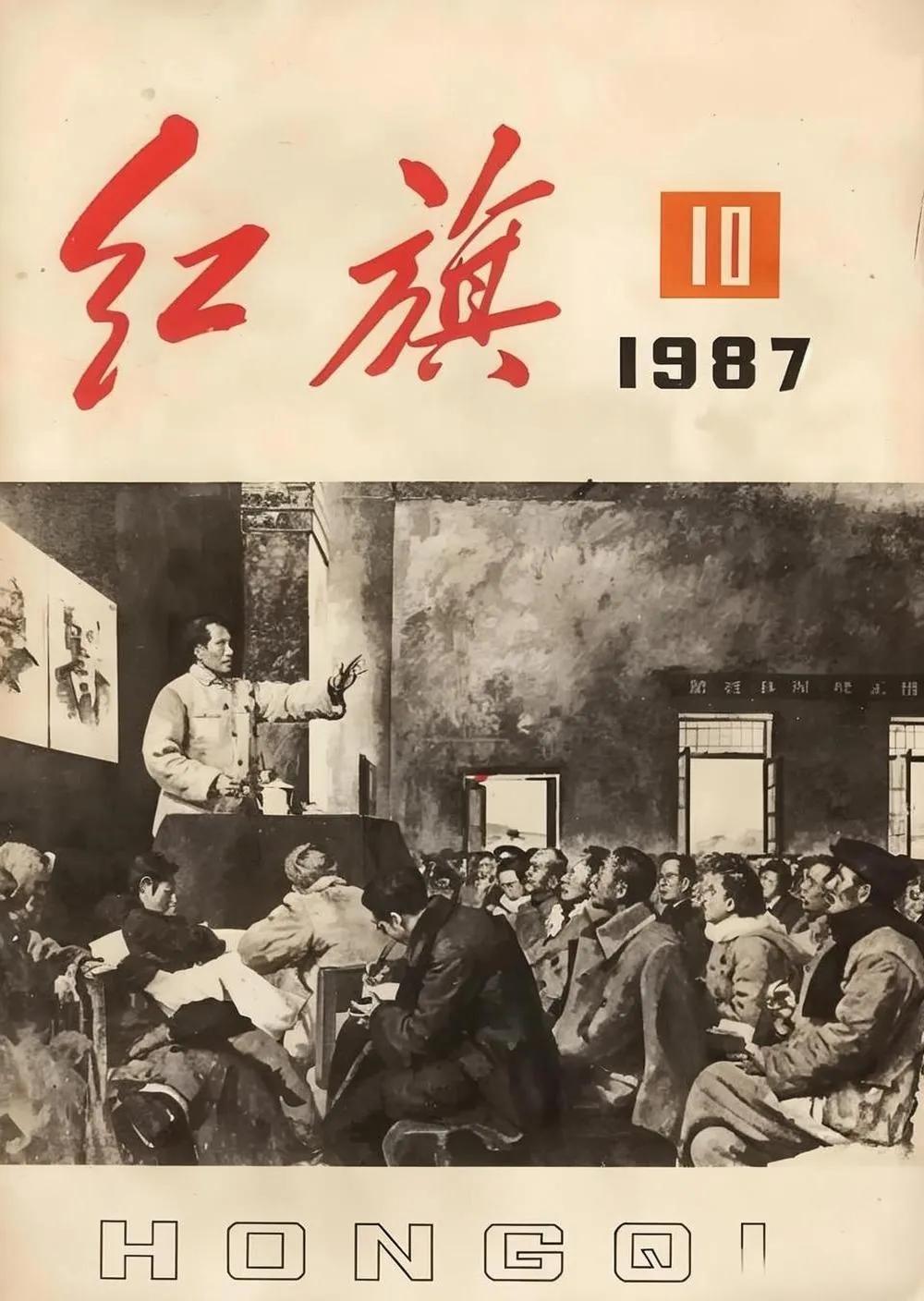 《红旗》、《求是》两本杂志之间有什么关系呢？带着这个问题我查阅【百度百科】有关资