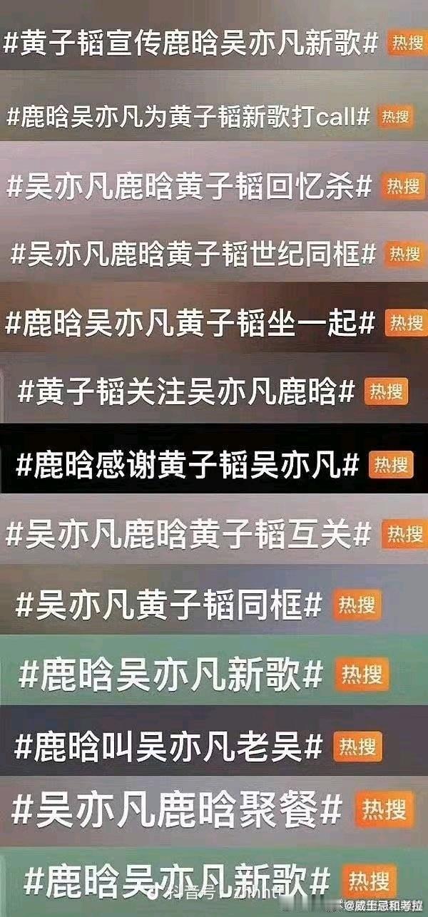 rapper用归国四子diss黄子韬不得不说这跑男三兄弟大肆营销归国四子是很成功