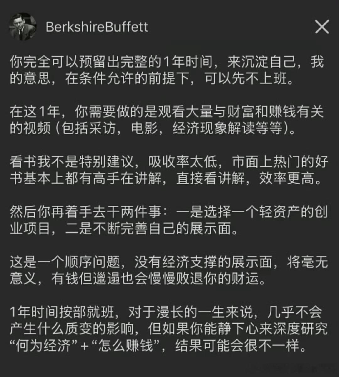 桂哥评：这不止是一年都事情，而是一辈子的事情，而且越早思考和实践这个问题越好。=