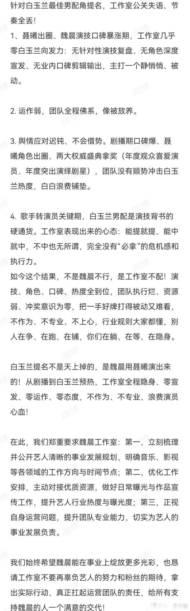 白玉兰的口碑欧豪和魏晨的粉丝都在向自家工作室维权都说白玉兰不行了但还是都想要白玉