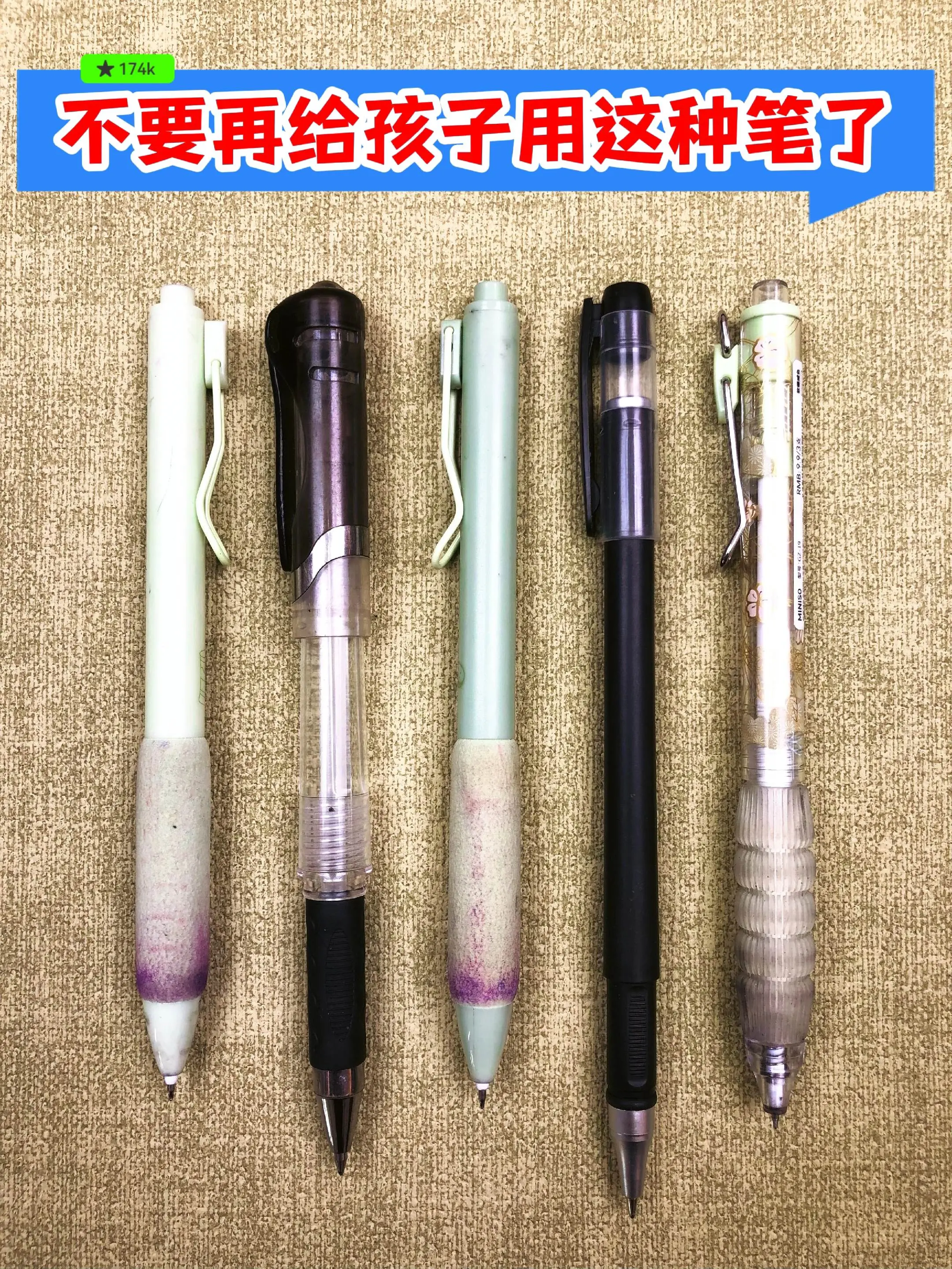 一定要拥有的晨光K35升级版刷题笔🔥。女儿用过就不想再换的中性笔，比...