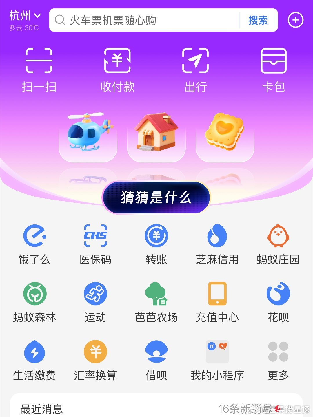 支付宝emoji 怎么也跳不出emoji的世界，怎么也不明白！！所以到底谁猜出了