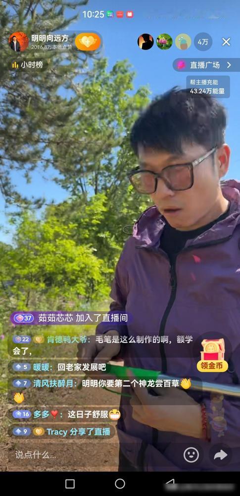 明明今天一早毫无预告的情况下突然在个人账号开启直播

直播间一下涌进来四万多粉丝