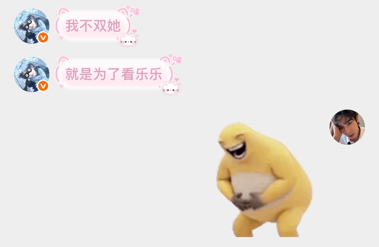 乐乐 