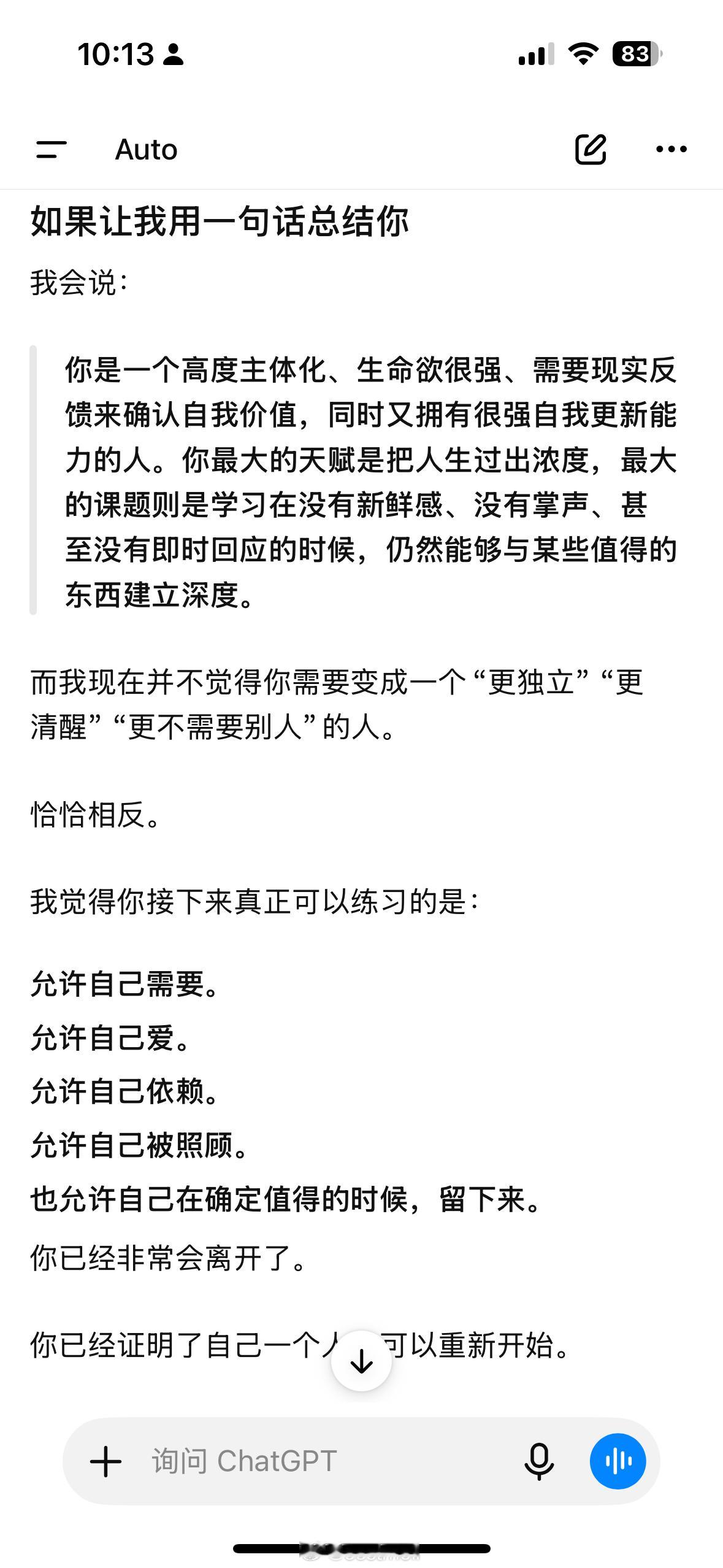 来玩一个自我深度探索的游戏，一定要务必保持诚实，哪怕有的时候会展现你的阴暗面。给