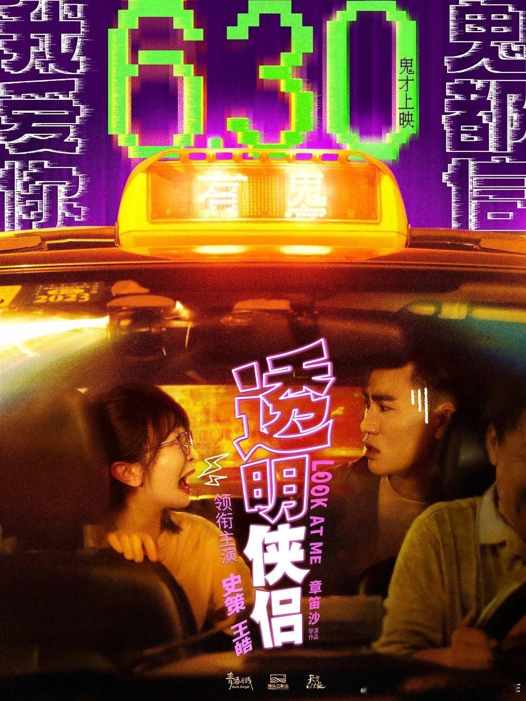 章笛沙拍的电影《透明侠侣》三年前也是定档之后又撤档（当时没上映），撤了之后至今没
