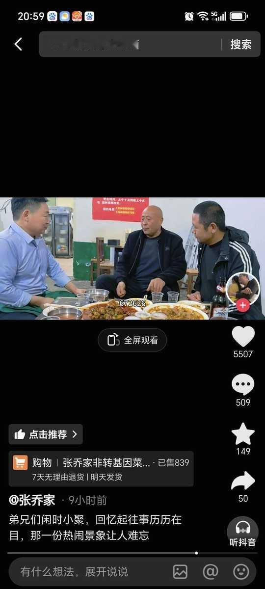 连杰已经整整半年没踏进永康饭店了。
张乔的视频更新越来越慢，评论区全是催更的留言