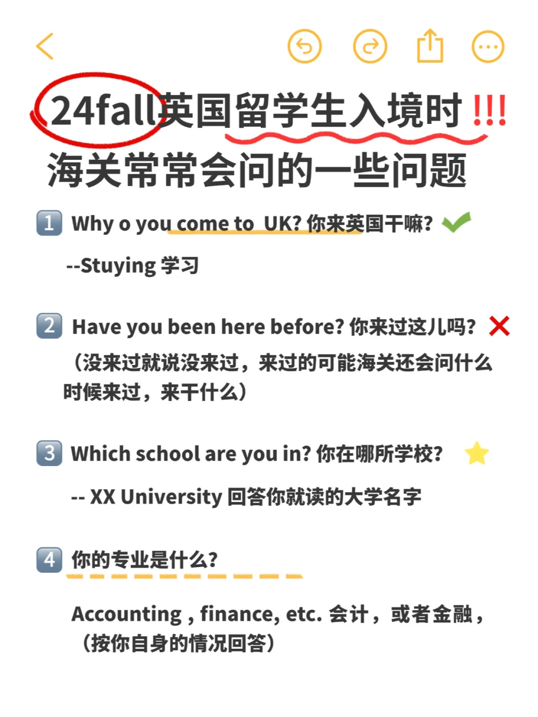 24fall英国留学生入境时海关会问的一些问题