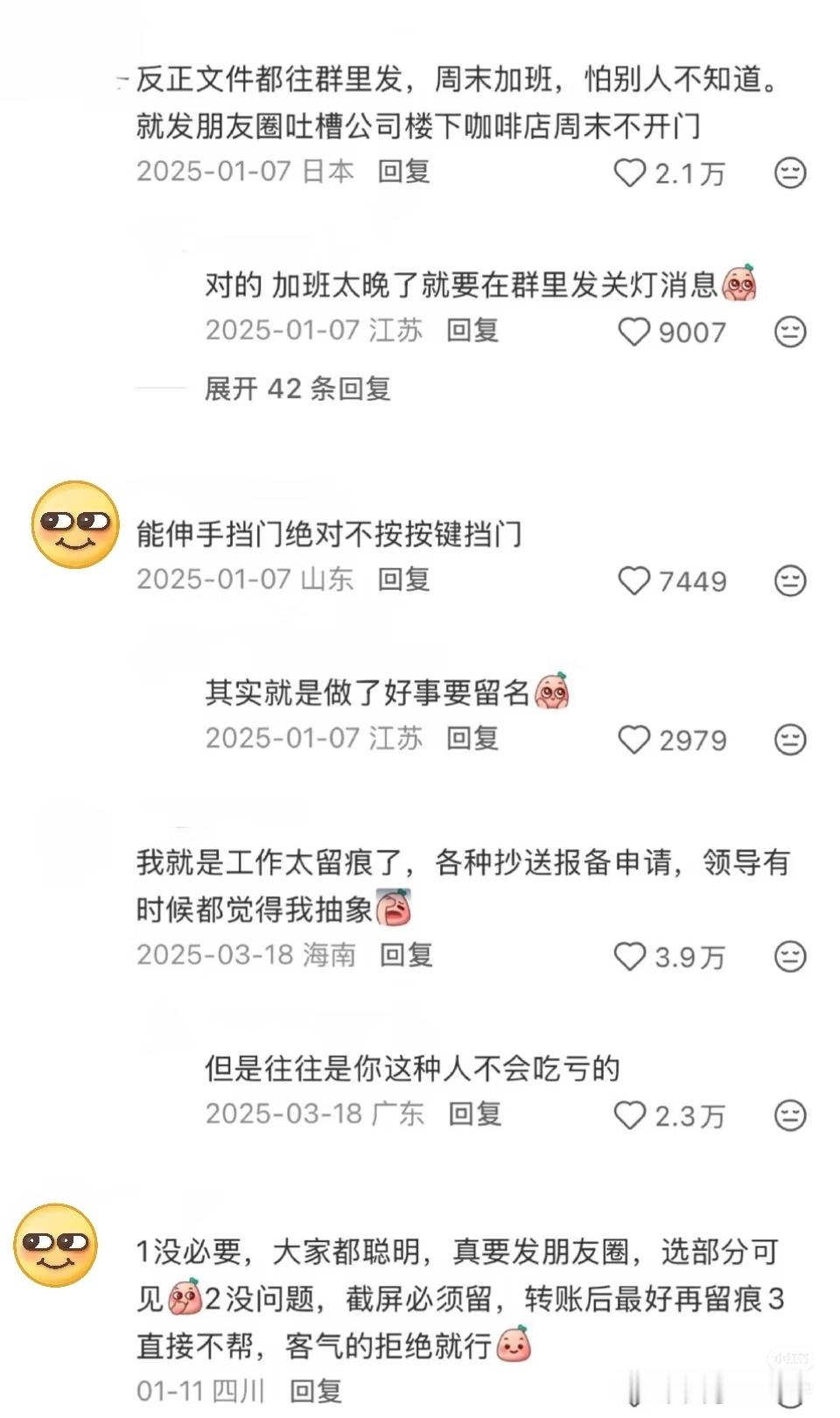 工作留痕的重要性彻底折服❗️大佬级别的工作留痕有多绝再次被震撼❗️工作一定一定要
