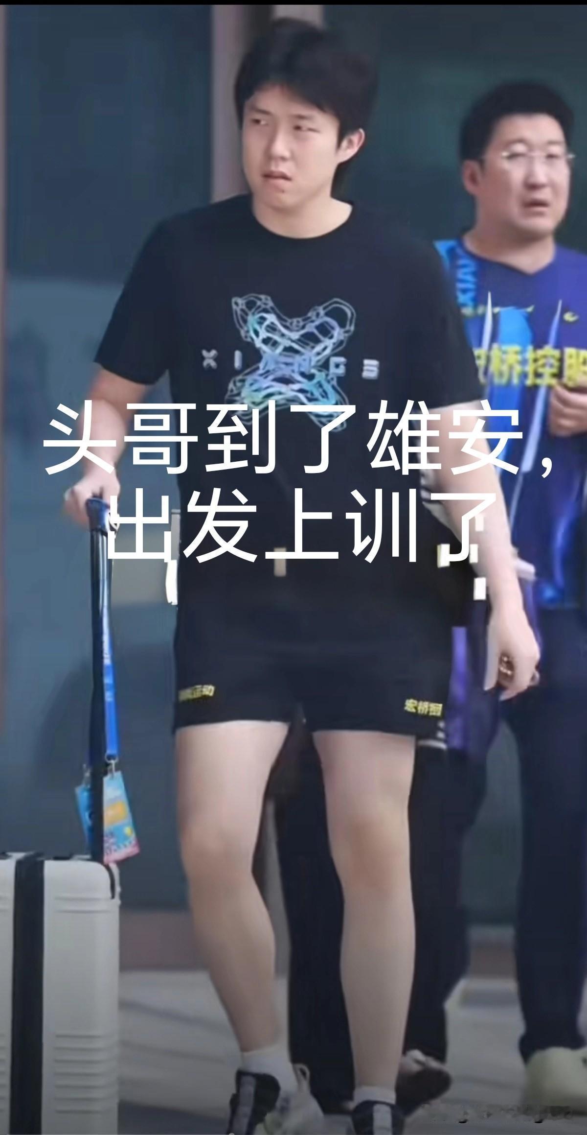 终于看到头哥已经到了雄安，并且和队友们一起上训了！

王cc一如既往陪着头哥。但