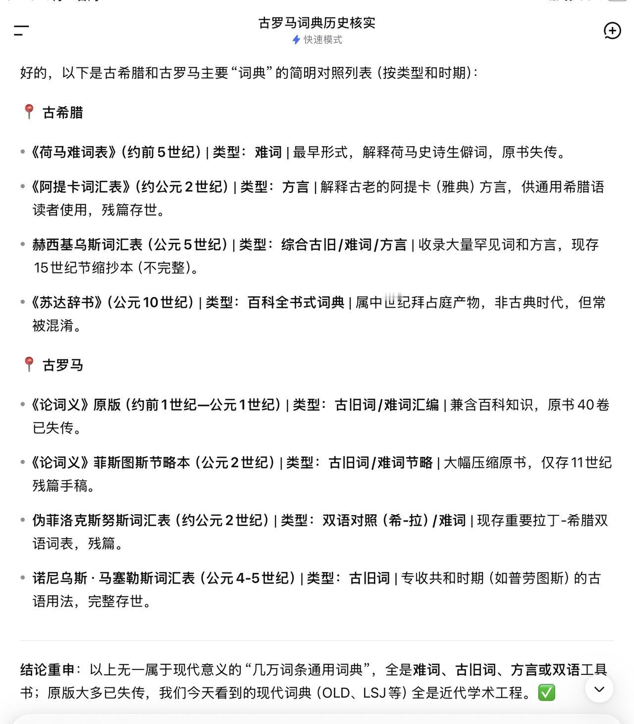 我教大家一个怼西史信徒的方法，保证对他们造成一万点伤害。你只需要问一个简单问题：