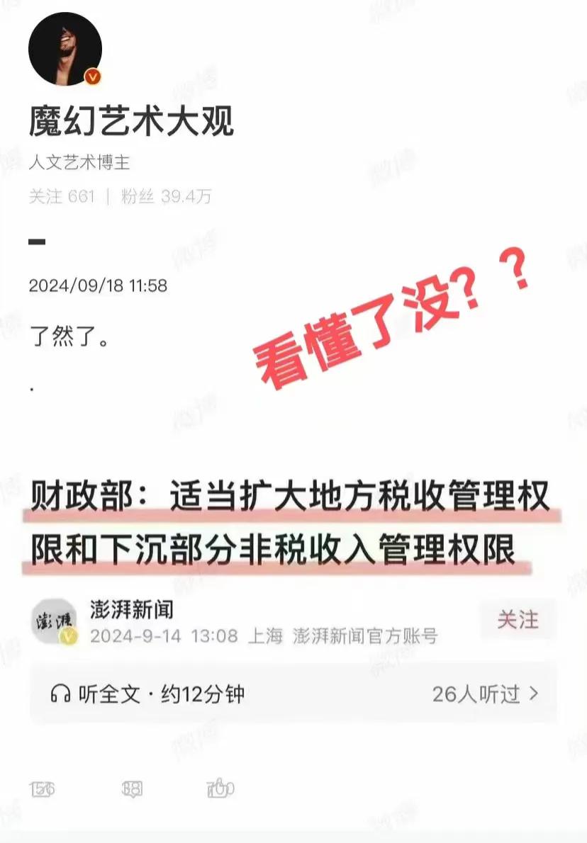 啥意思？