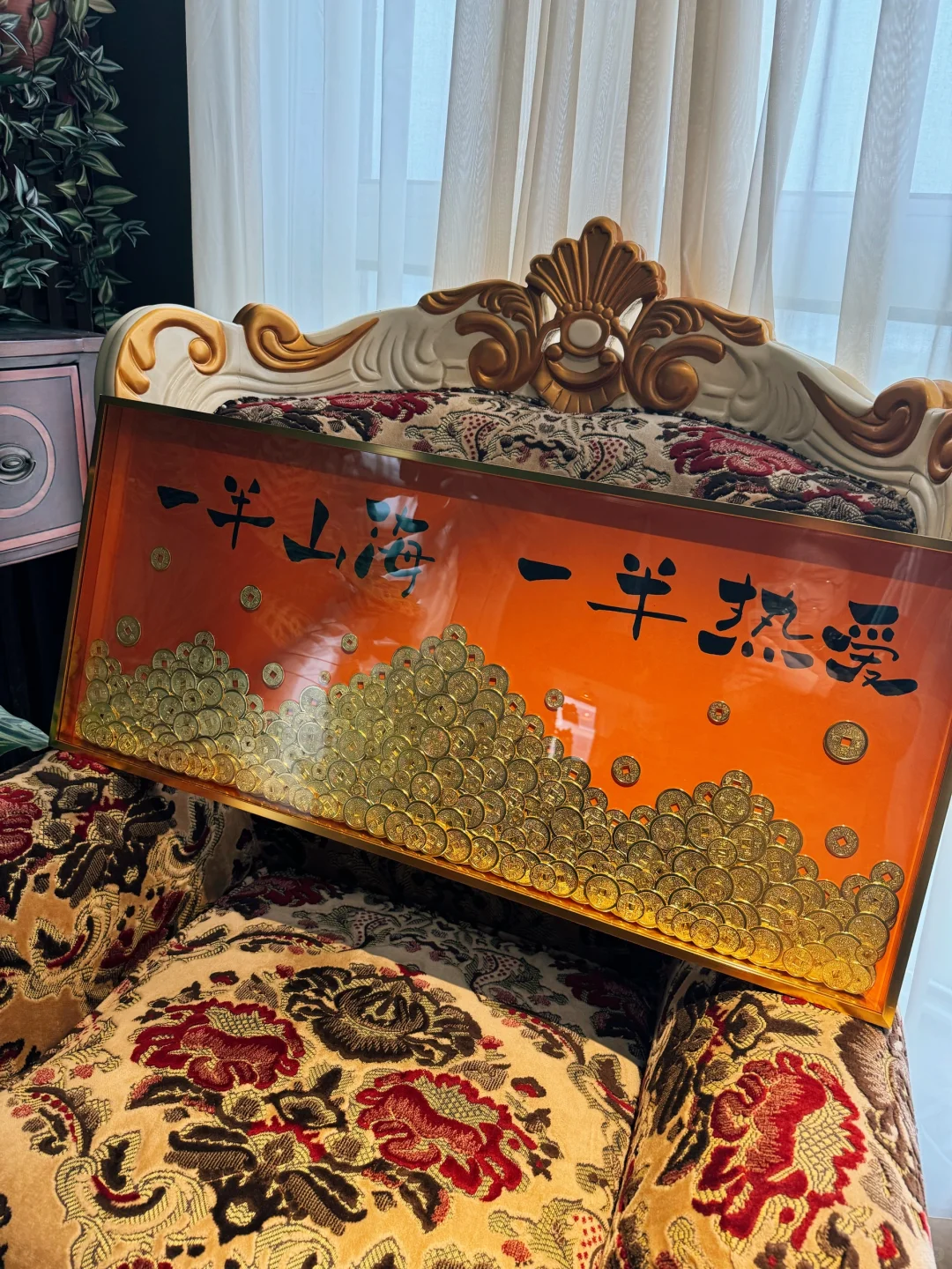 金山银山背有靠山！开业乔迁之喜！🥳定制