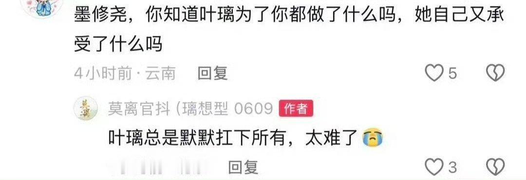 tg. 《莫离》编剧和官博被丞磊粉丝质疑ooc，弱化墨修尧人设，提前发麦男主。。