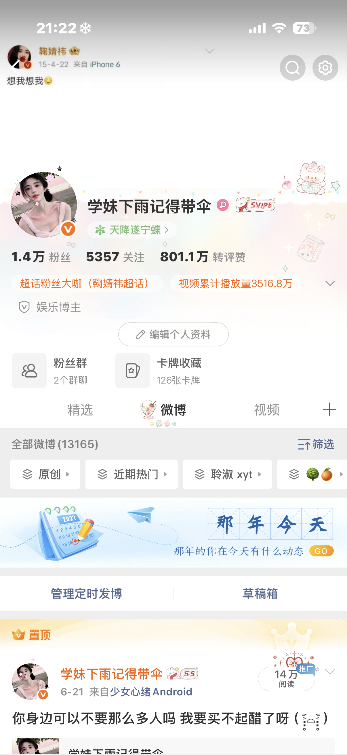 来动动 