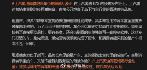 手机性能测试有特调系统汽车刷圈也有特调系统和配件一切都是为了营销宣传