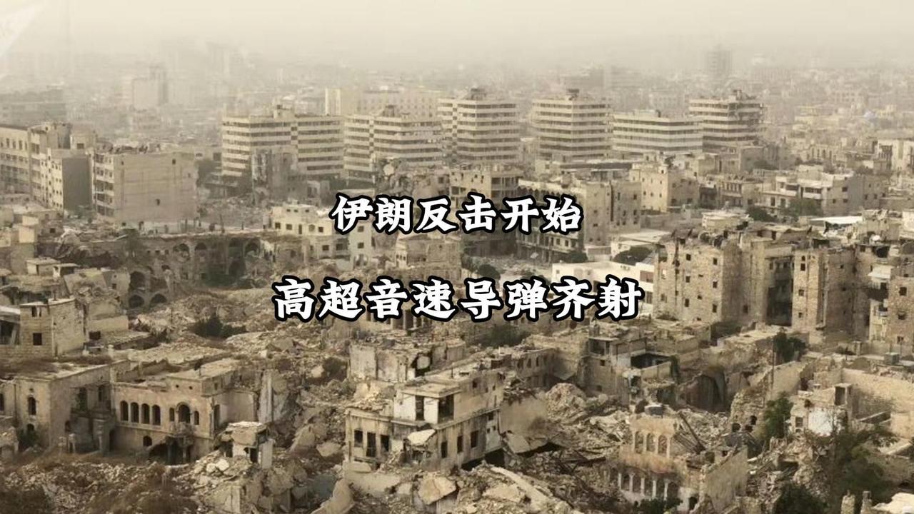 没问题的，伊朗早就做了战争准备！地下工事做的很完备，地下工厂，地下导弹城足以和老