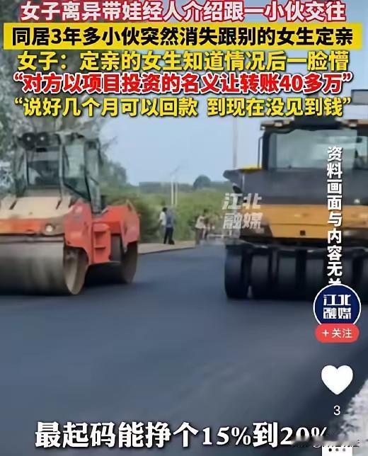 这起事件充分暴露了感情合作与理性投资的重要性，也提醒我们在面对爱情和金钱的问题时