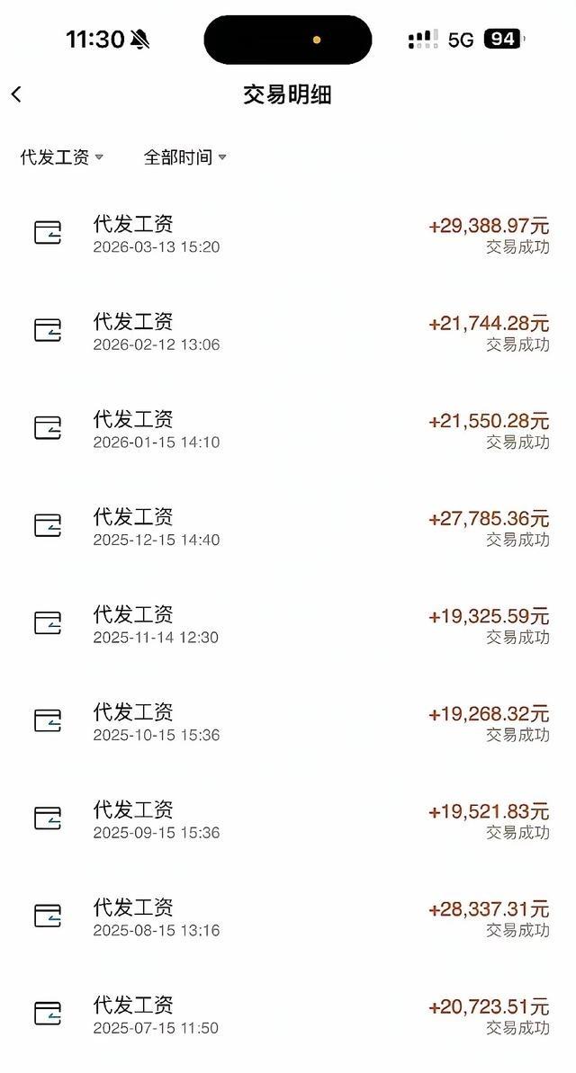 “这才叫工资，每个月三五千真不算”，这话其实挺实在的。别光看月薪数字，很多高薪都