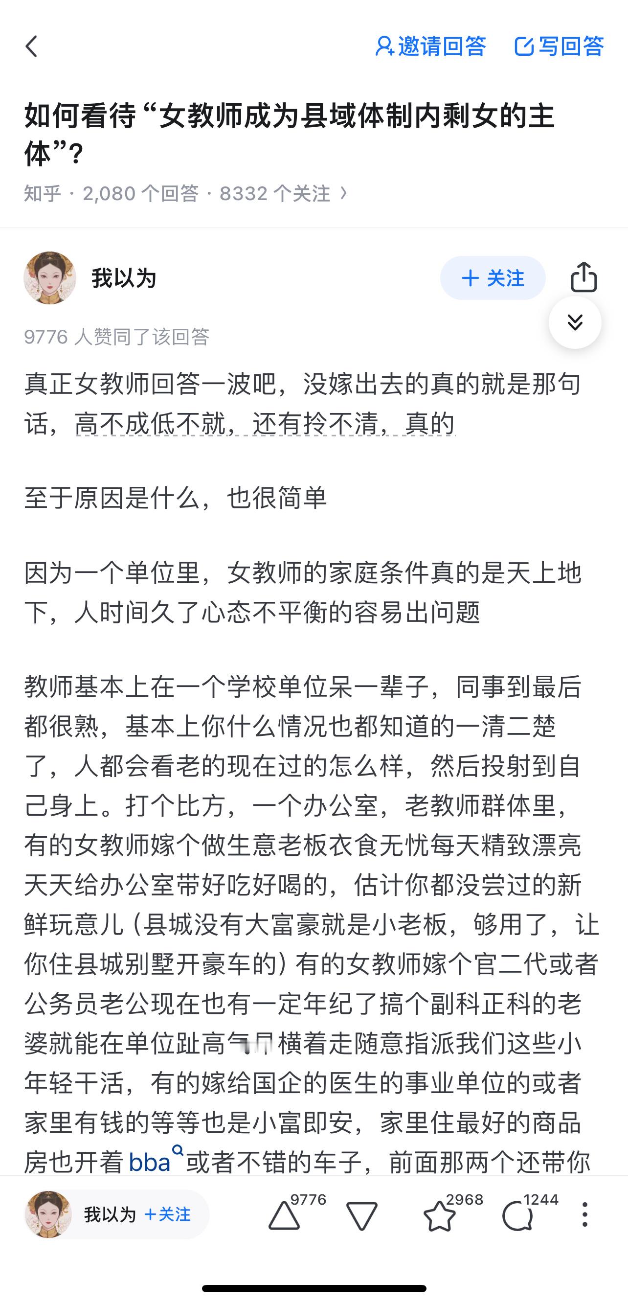 就是眼高手低，甘蔗只要汁不要渣的呗 