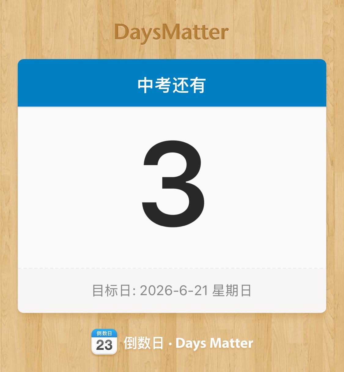 持续激动 