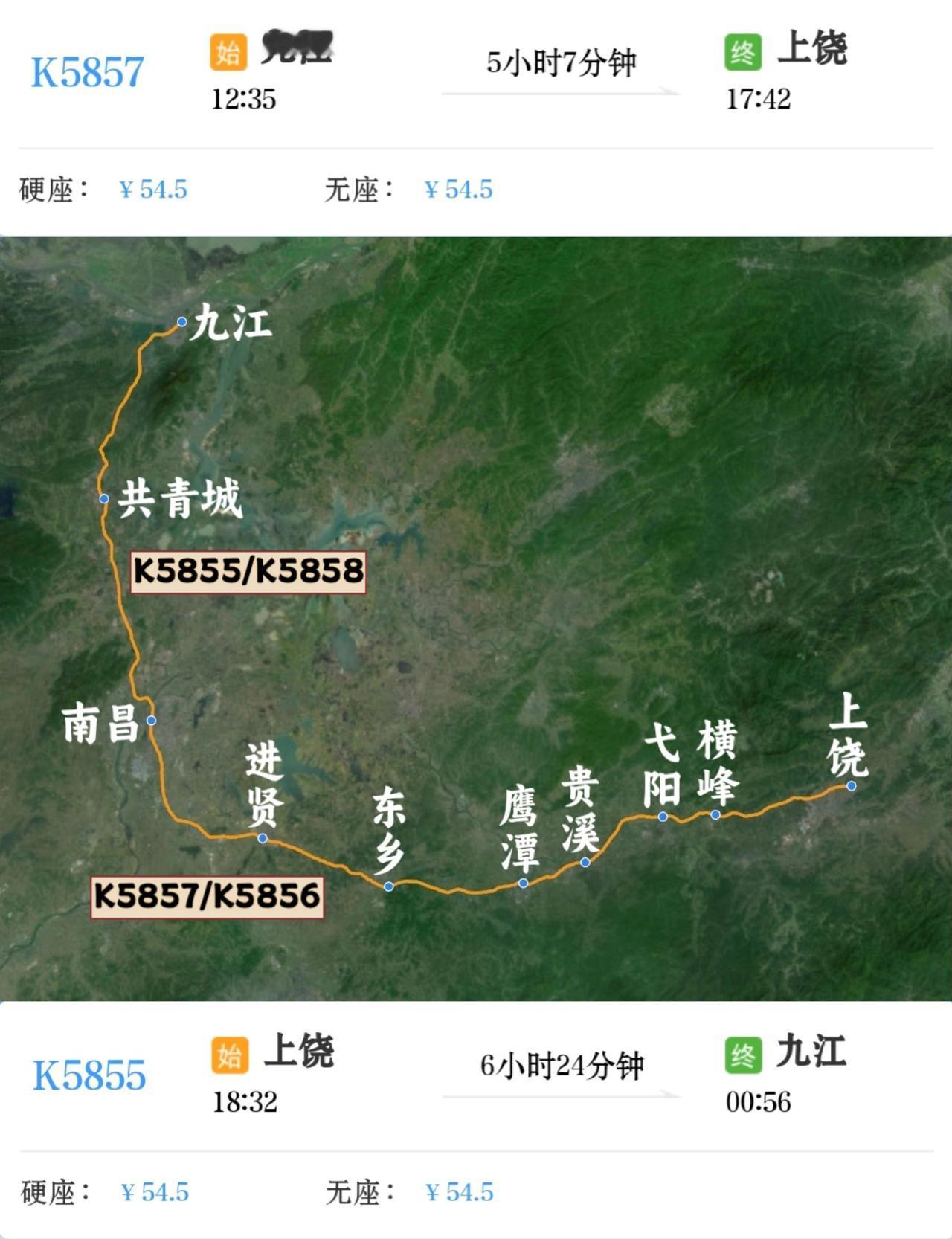 2026年6月18日、21日增开九江到上饶K5857/K5856次，上饶到九江K