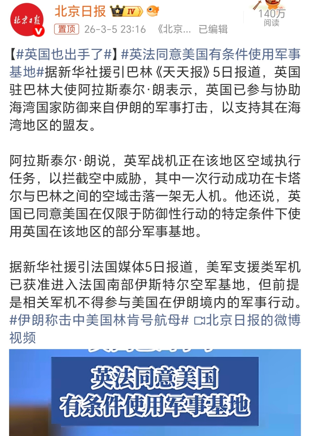这些二狗子们一个个全都出手了还有条件同意使用说白了不就是想找个坡就地下驴么英国也